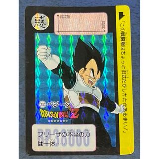 ドラゴンボール - ドラゴンボール カードダス 230 ベジータの通販 by ...