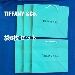 ティファニー★ショップ袋中6枚★TIFFANY & Co.ショッパー紙袋