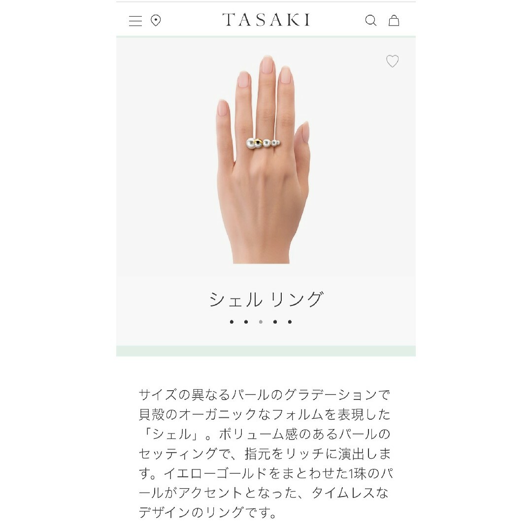 TASAKI(タサキ)のM/G　TASAKI　750（K18） パール　リング レディースのアクセサリー(リング(指輪))の商品写真