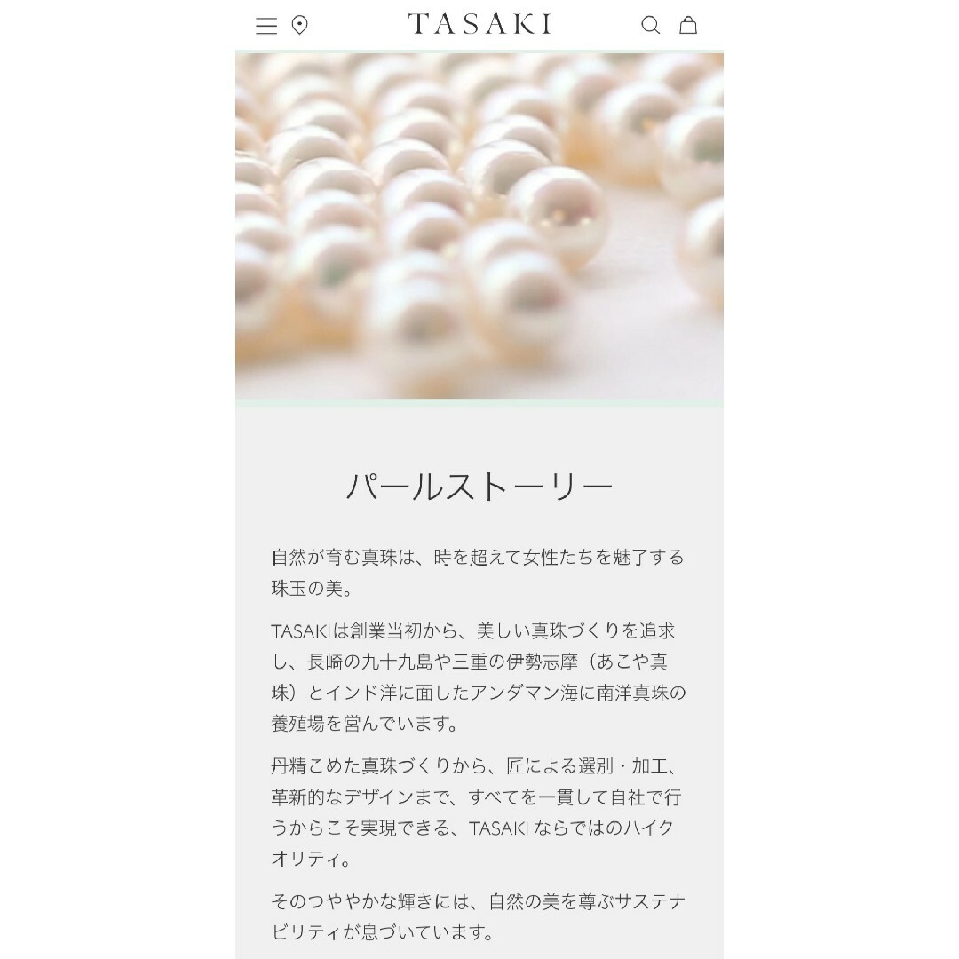 TASAKI(タサキ)のM/G　TASAKI　750（K18） パール　リング レディースのアクセサリー(リング(指輪))の商品写真