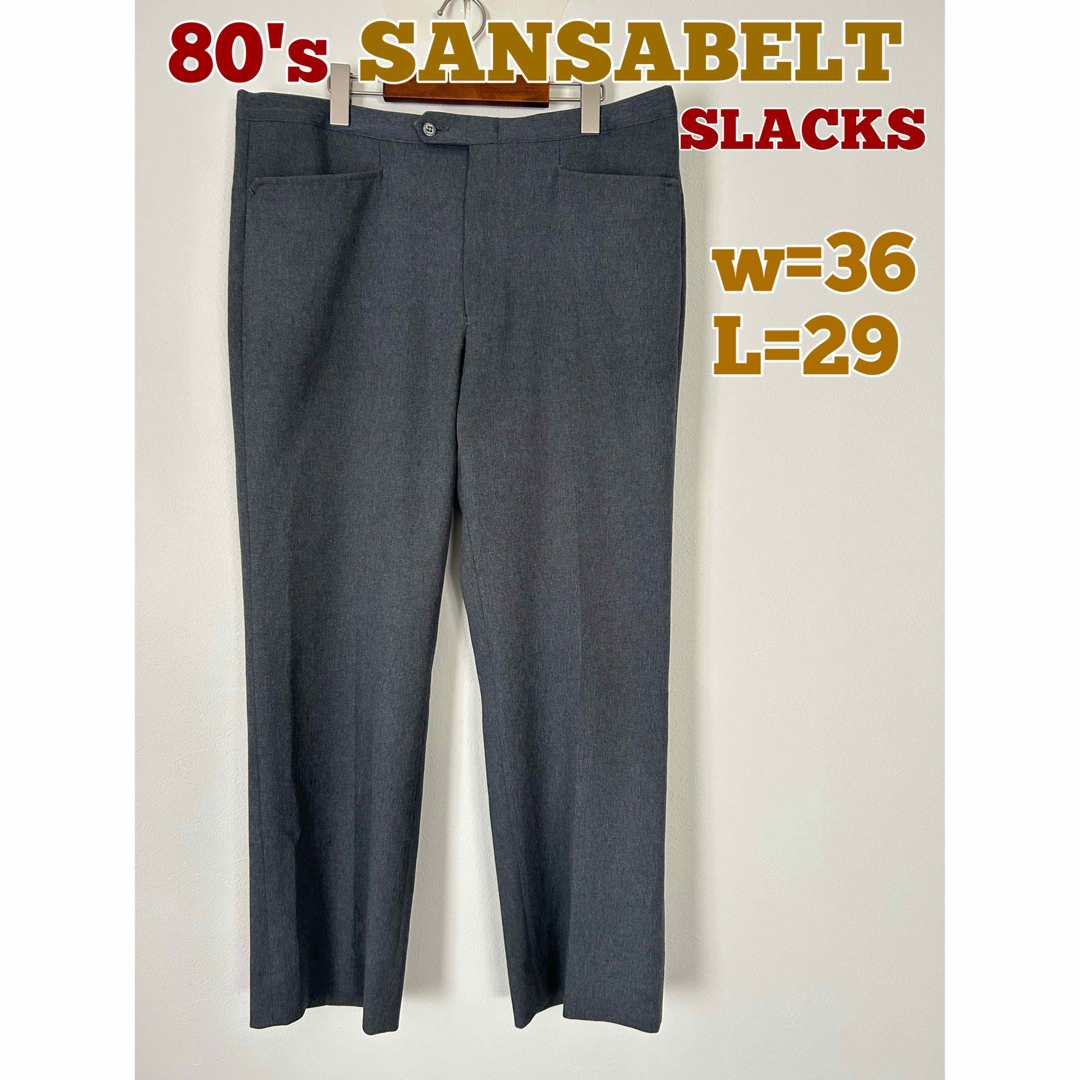 SANSABELT 80's　スラックス　ワイドスラックス