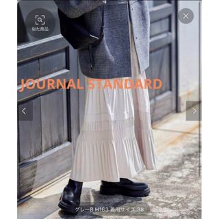 ジャーナルスタンダード(JOURNAL STANDARD)の新品JOURNAL STANDARD ミニプリーツティアードスカート(ロングスカート)