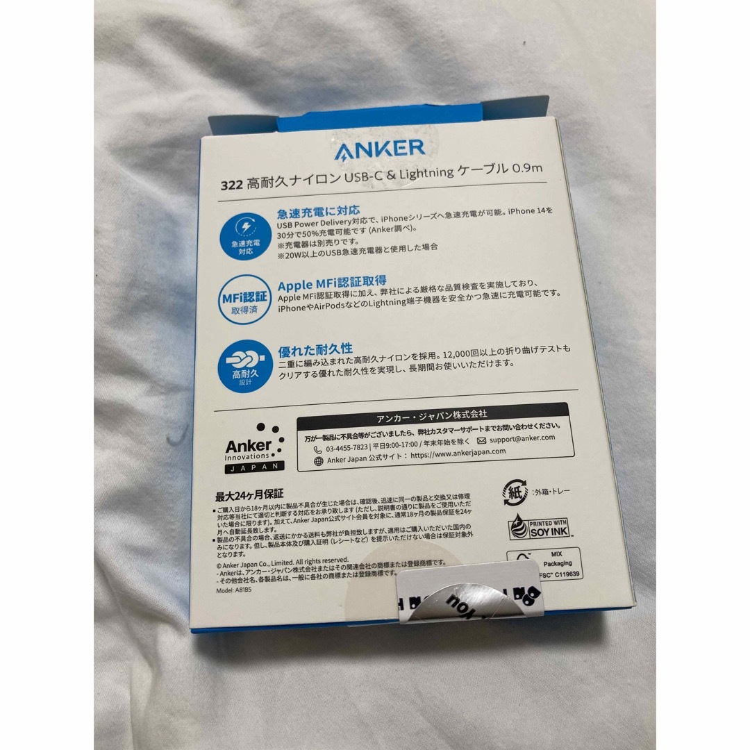 Anker(アンカー)のAnker 322高耐久ナイロンUSB-C&Lightningケーブル0.9m スマホ/家電/カメラのスマートフォン/携帯電話(バッテリー/充電器)の商品写真