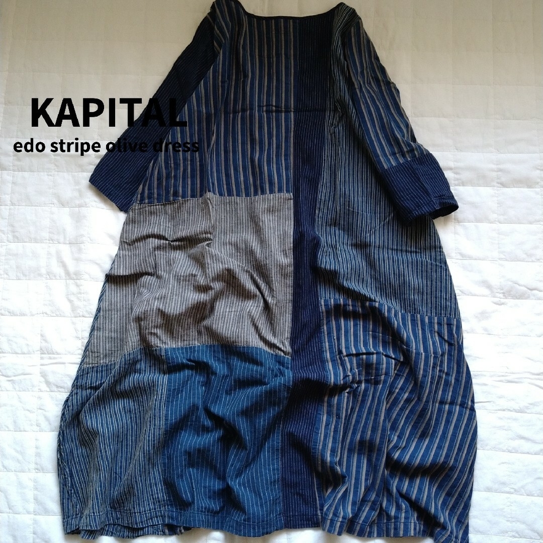 キャピタル KAPITAL 江戸縞藍染パッチワークオリーブワンピース 1