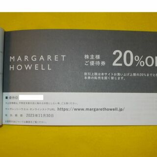 マーガレットハウエル(MARGARET HOWELL)の2枚 マーガレットハウエル 20%OFF TSI 株主優待券(ショッピング)
