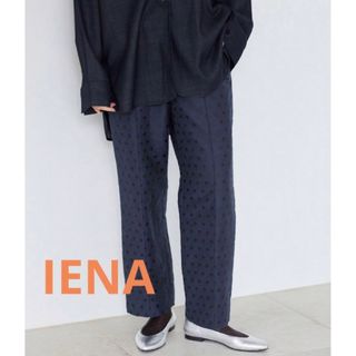 イエナ(IENA)の新品IENA ドットジャガードペグトップパンツ(カジュアルパンツ)