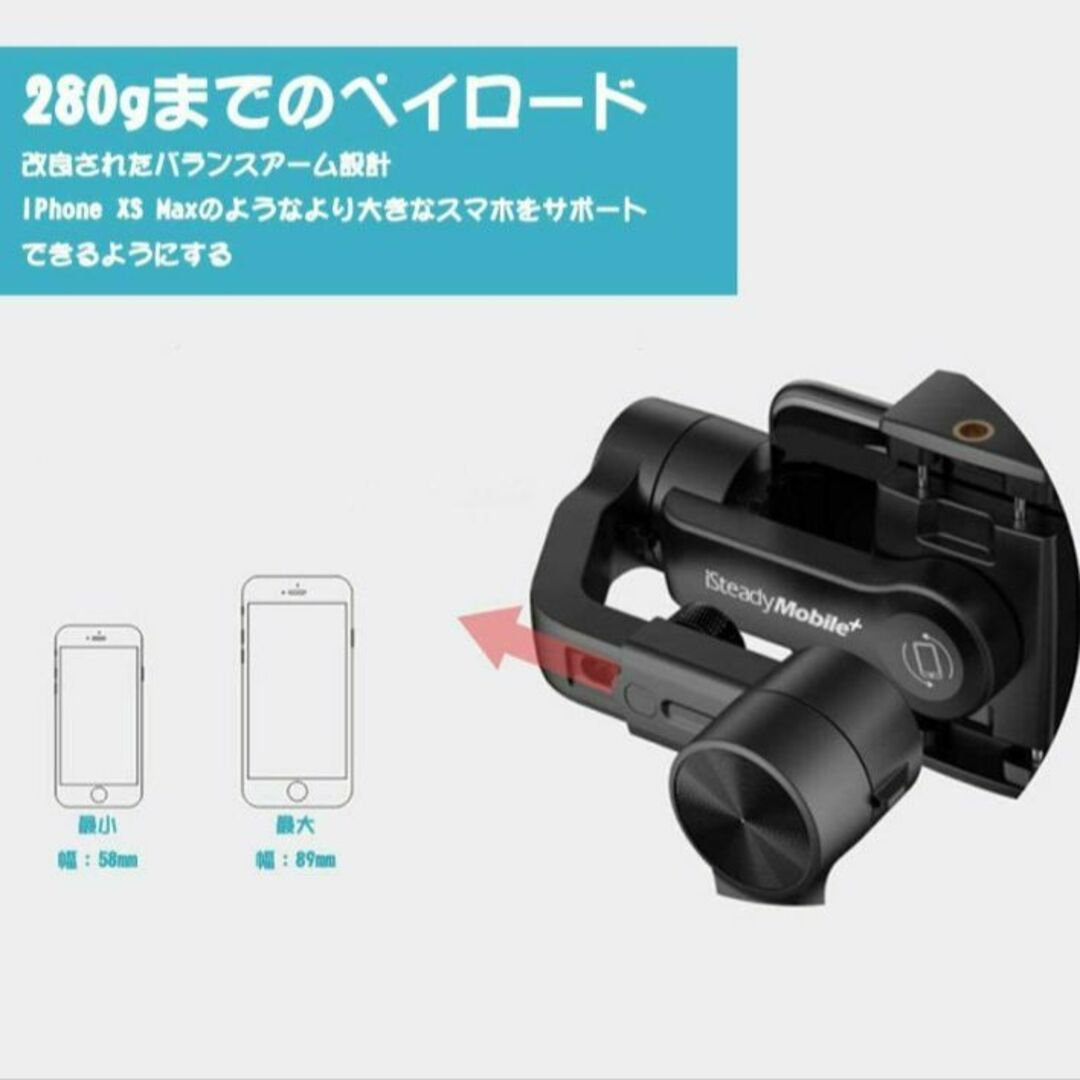 ほぼ未使用】hohem iSteadyMobileplus スマホ用ジンバルの通販 by