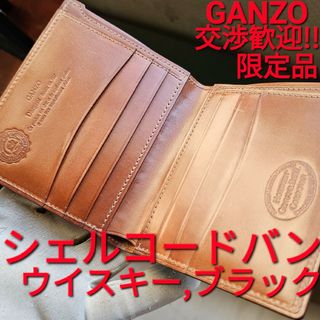 GANZO ガンゾ SHELL CORDOVAN シェルコードバン ウイスキー