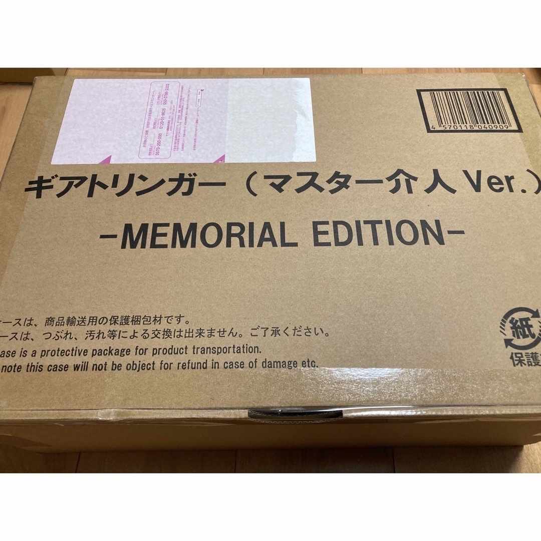 ギアトリンガー(マスター介人Ver.) -MEMORIAL EDITION-