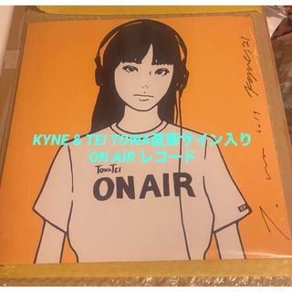 超激レア‼︎ KYNE TEI TOWA 直筆サイン入り　ON AIRレコード