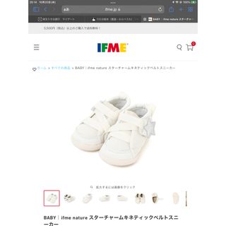 イフミー(IFME)のイフミー　ナチュレ(スニーカー)