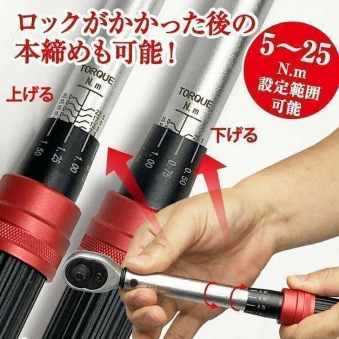 1610★新品 トルクレンチ 17点セット 交換ソケット付 メンテナンス 整備