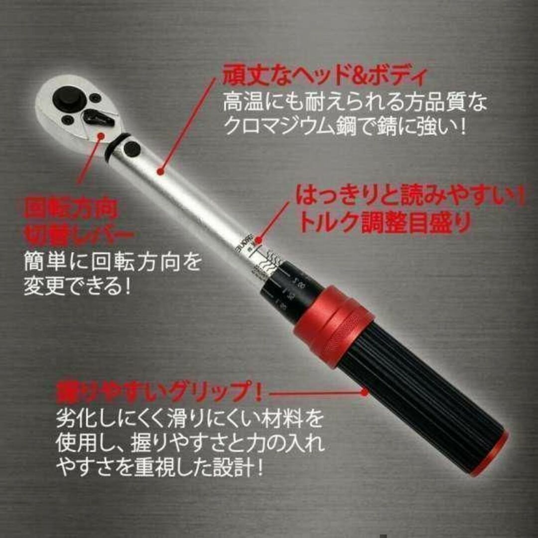 1610★新品 トルクレンチ 17点セット 交換ソケット付 メンテナンス 整備