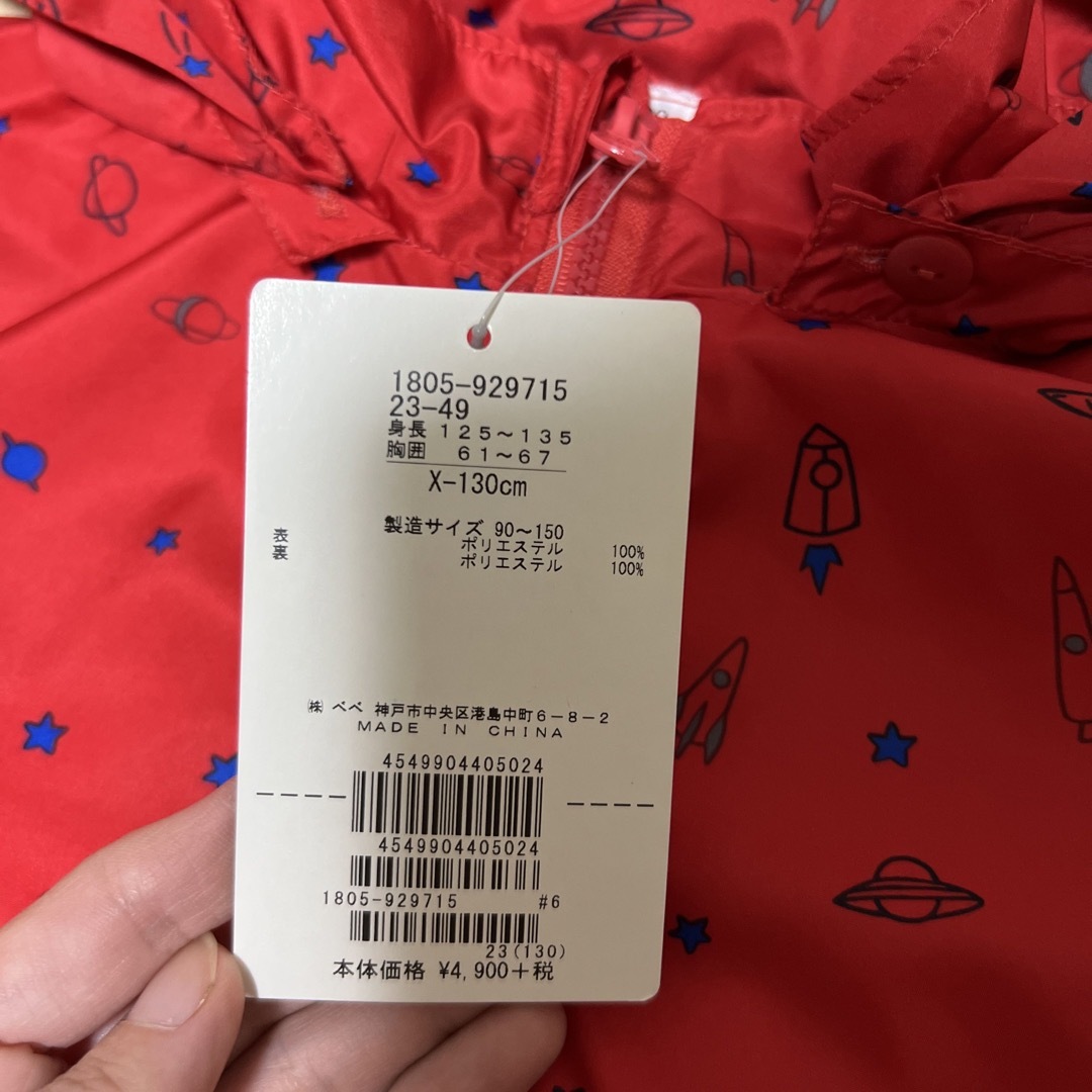 BeBe(ベベ)のジャンバー　ウィンドブレーカー　130センチ キッズ/ベビー/マタニティのキッズ服男の子用(90cm~)(ジャケット/上着)の商品写真