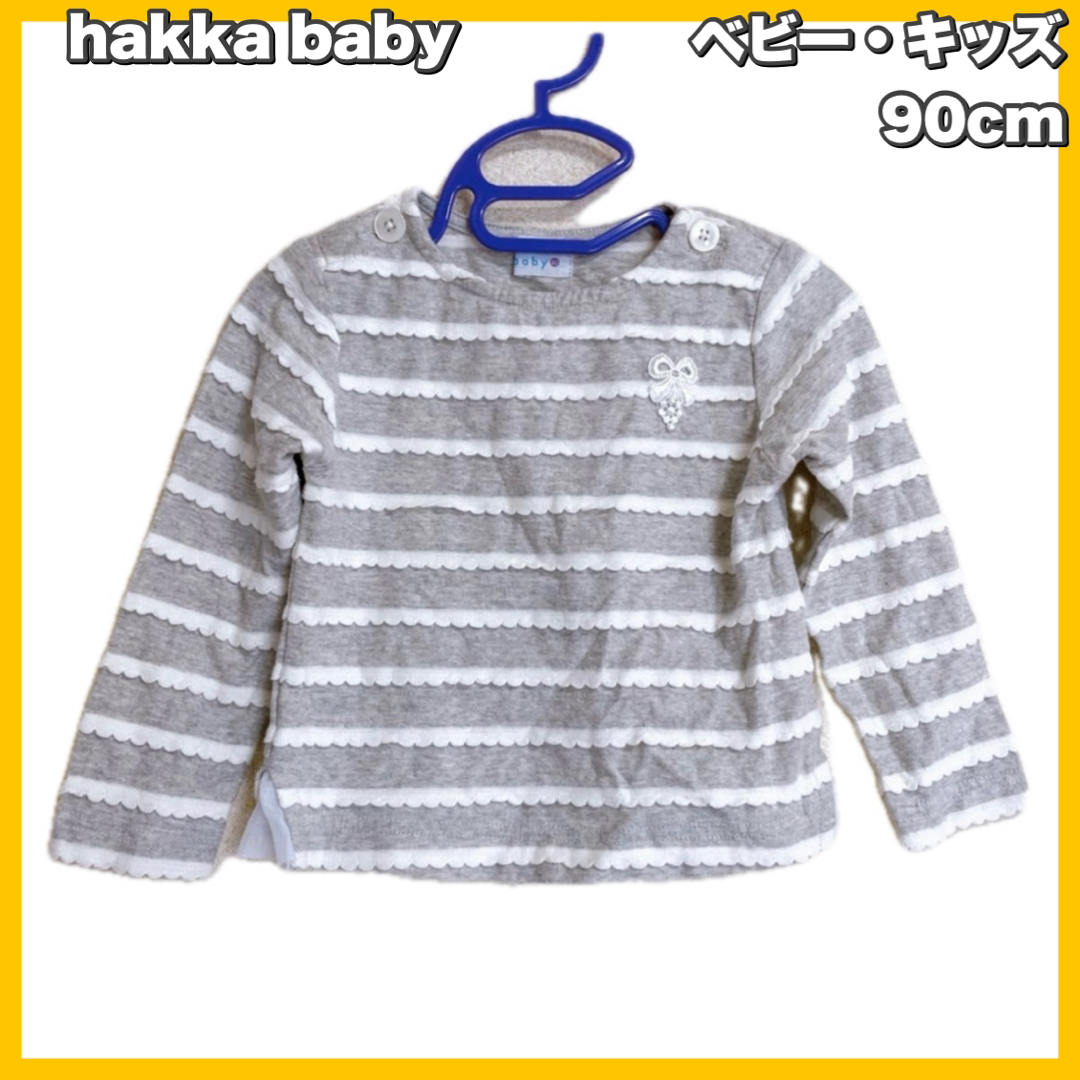 hakka baby(ハッカベビー)のhakka baby / ハッカベビー フリルボーダー トップス　長袖　90cm キッズ/ベビー/マタニティのキッズ服女の子用(90cm~)(Tシャツ/カットソー)の商品写真