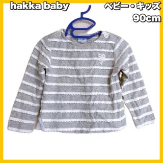 ハッカベビー(hakka baby)のhakka baby / ハッカベビー フリルボーダー トップス　長袖　90cm(Tシャツ/カットソー)