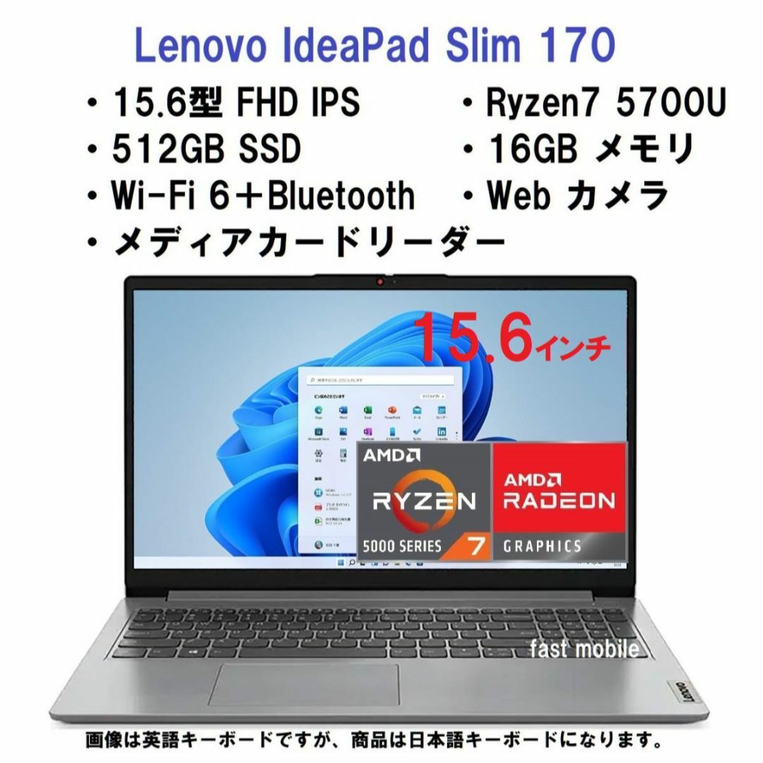 新品 IdeaPad Slim 170 15.6 Ryzen7 5700UPC/タブレット