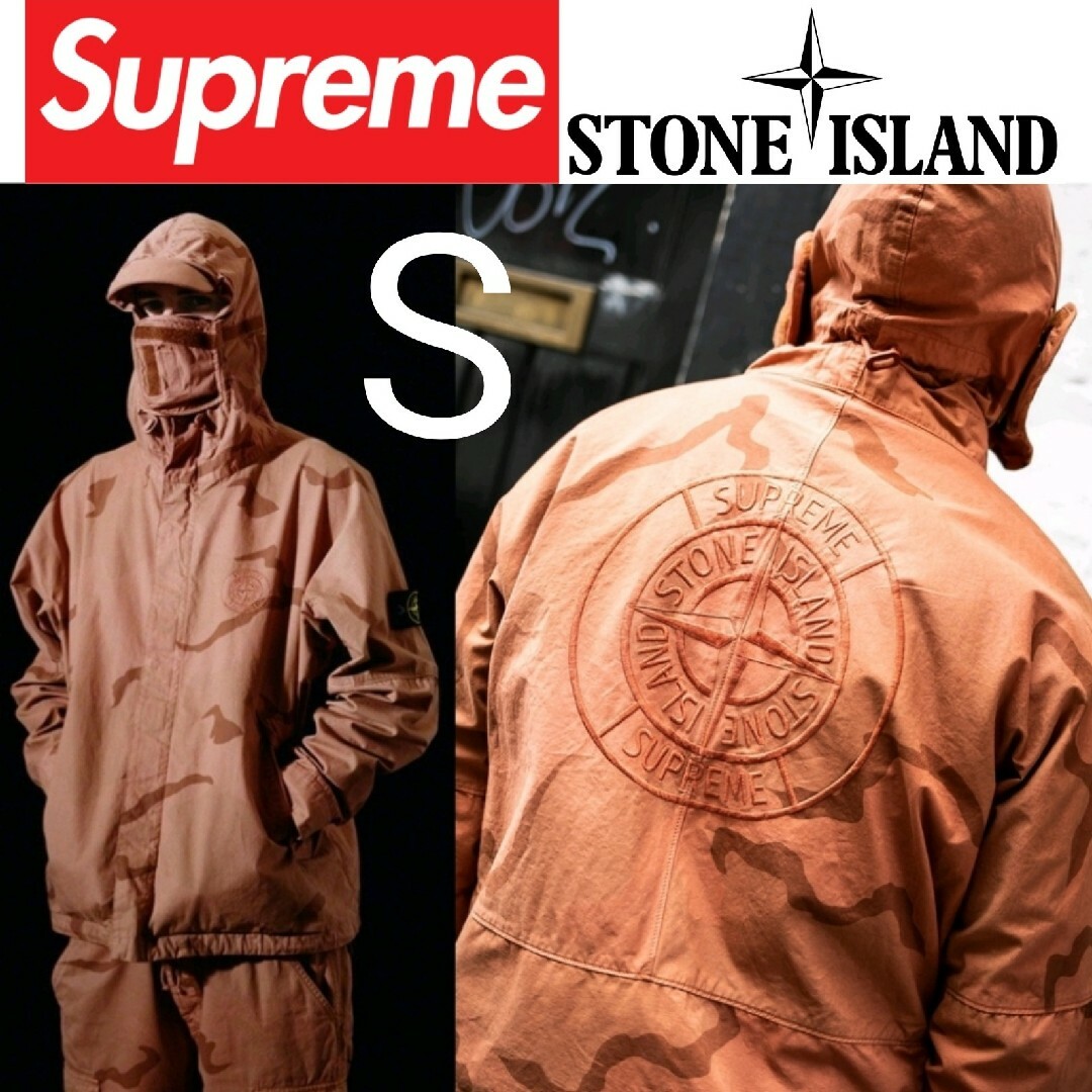 Supreme / StoneIsland RiotMaskCamoJacket