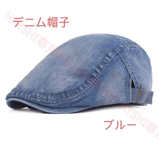 メンズ キャップ 帽子 ハンチング  デニム ベレー帽　即納　送料無料(ハンチング/ベレー帽)