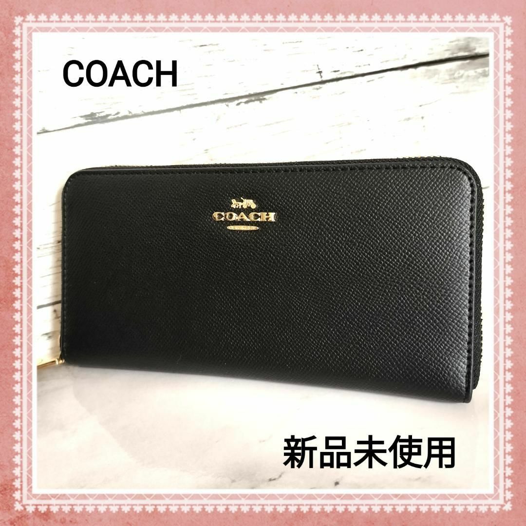 ☆新品☆COACH 長財布 ラウンドファスナー レザー ブラック ケアカード付-