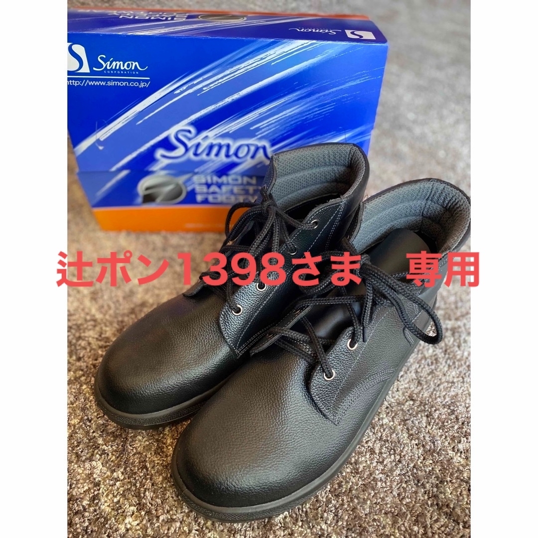 【新品未使用】シモン安全靴　28.0cm | フリマアプリ ラクマ
