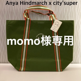 momoさま専用◎