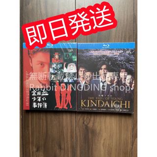 金田一少年の事件簿 Blu-ray BOX〈6枚組〉