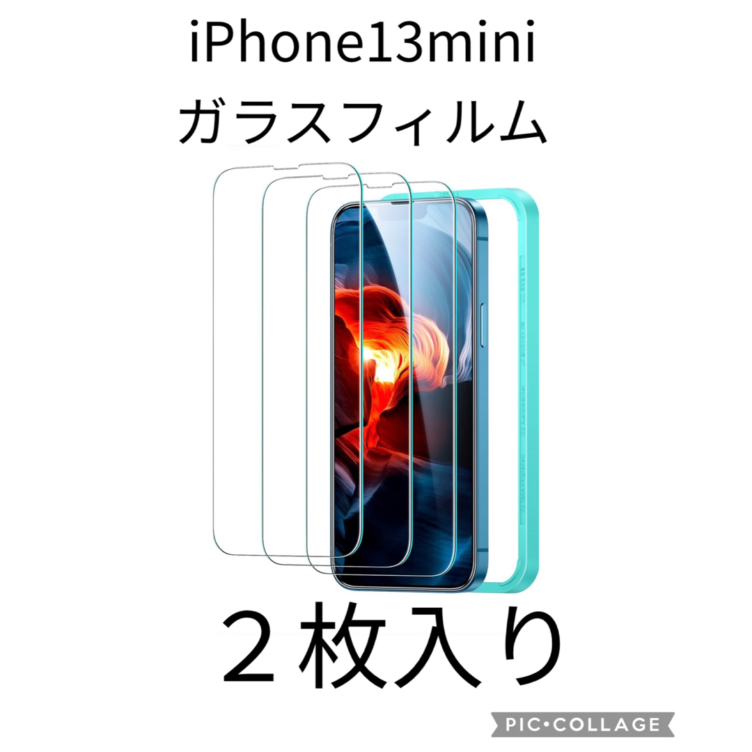 ESR iPhone13mini ガラスフィルム　2枚入り　強化ガラスフィルム スマホ/家電/カメラのスマホアクセサリー(保護フィルム)の商品写真