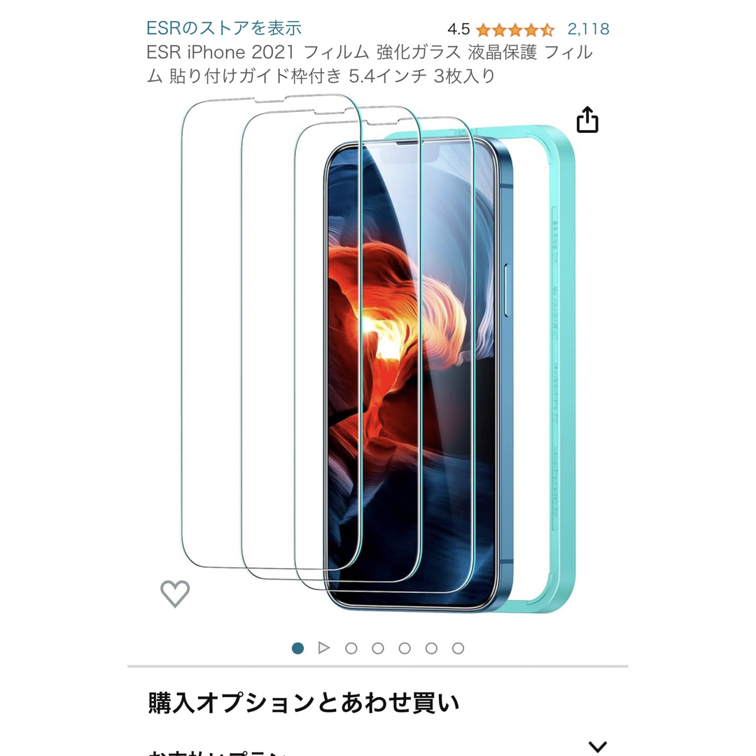 ESR iPhone13mini ガラスフィルム　2枚入り　強化ガラスフィルム スマホ/家電/カメラのスマホアクセサリー(保護フィルム)の商品写真