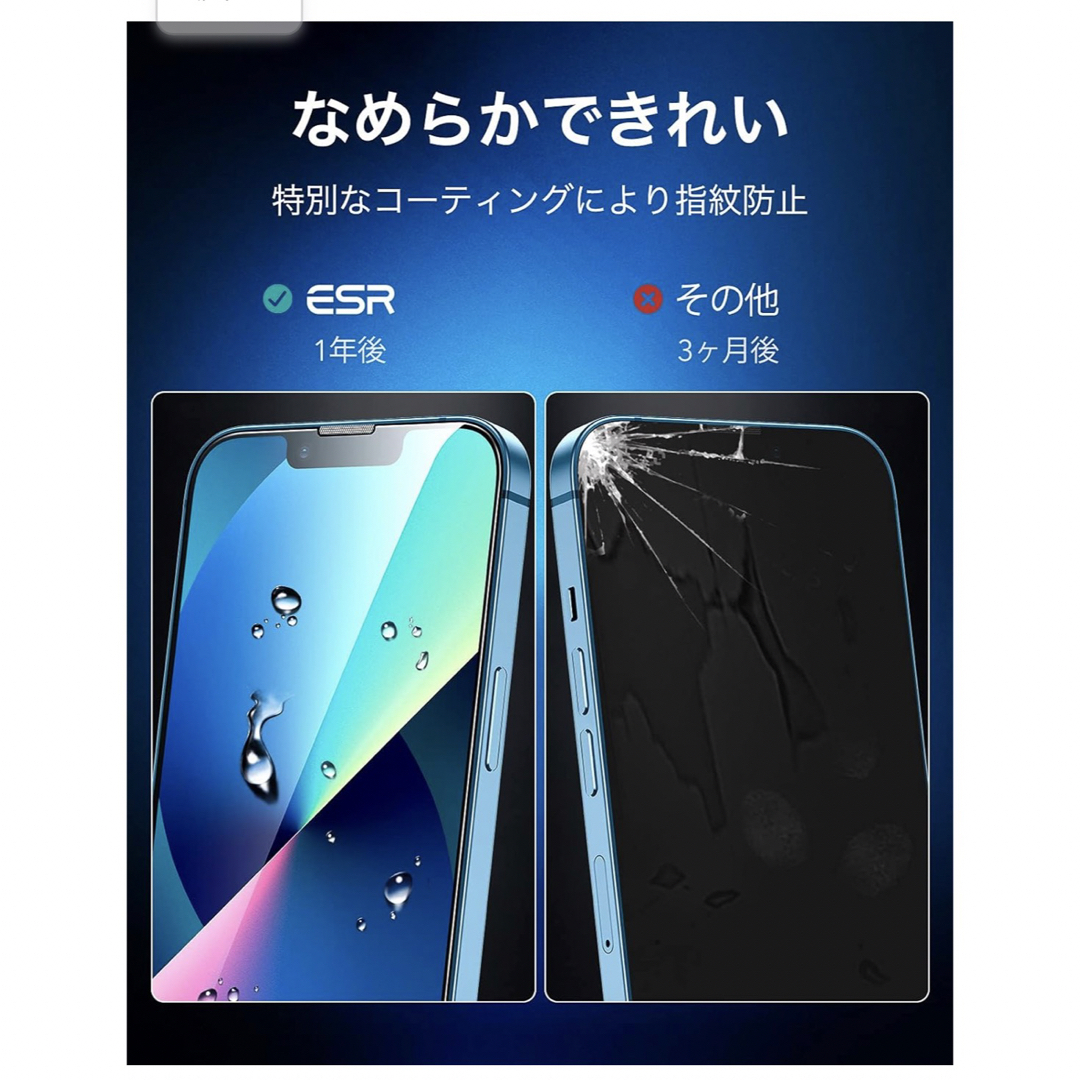 ESR iPhone13mini ガラスフィルム　2枚入り　強化ガラスフィルム スマホ/家電/カメラのスマホアクセサリー(保護フィルム)の商品写真