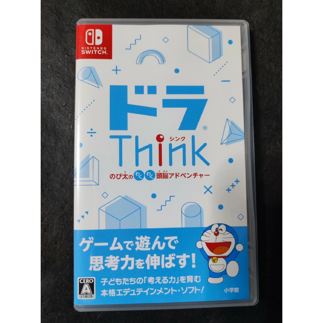 ドラThink のび太のわくわく頭脳アドベンチャー Switch