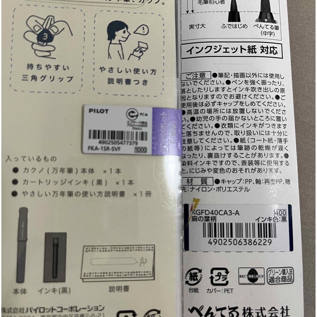 コクヨ(コクヨ)の【新品】万年筆セット　3本 インテリア/住まい/日用品の文房具(ペン/マーカー)の商品写真