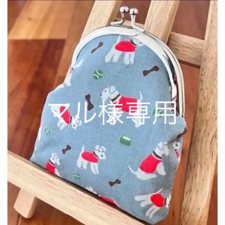 キャスキッドソン(Cath Kidston)のキャスキッドソン　ハンドメイド がま口財布　スタンリー柄　犬柄(コインケース)