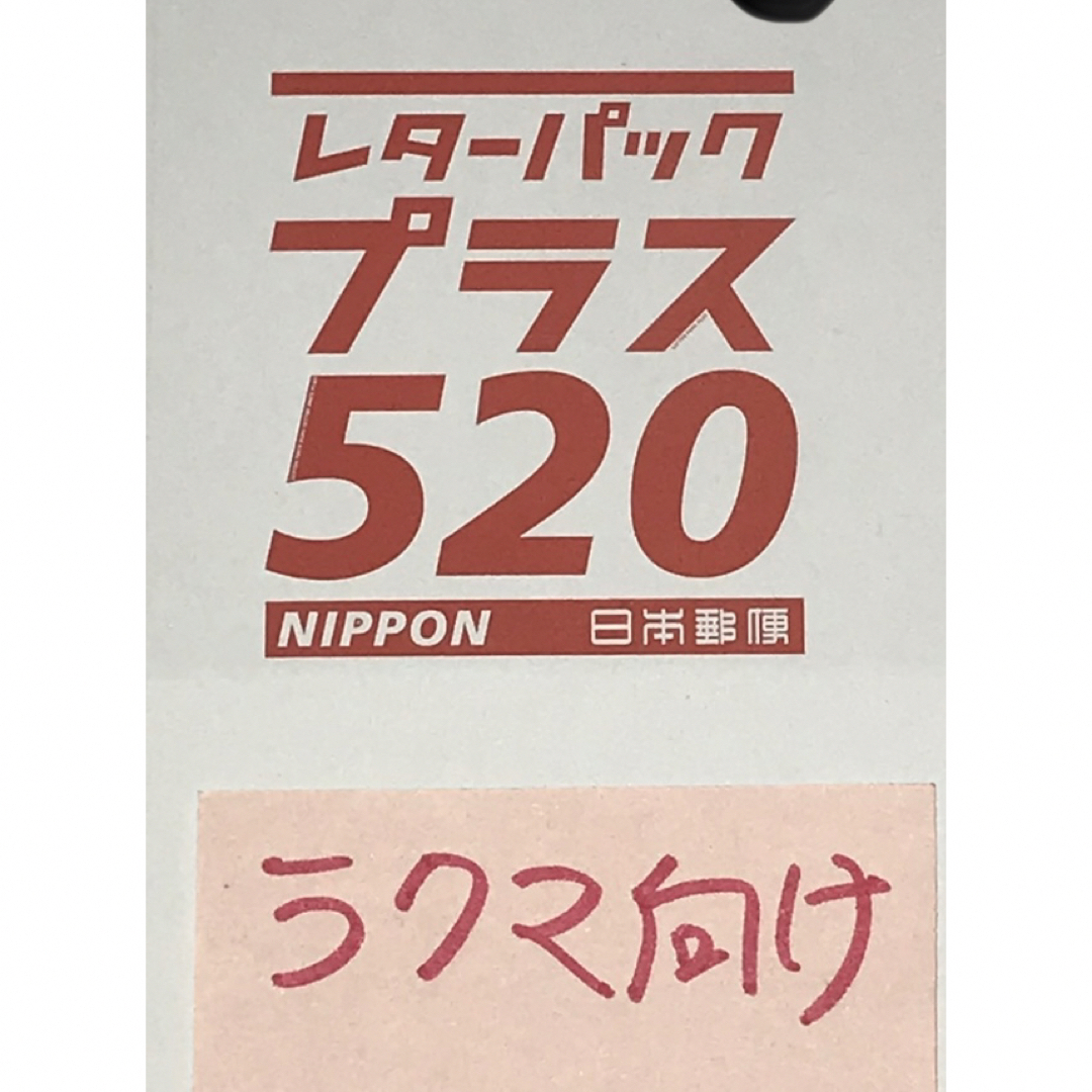 レターパックプラス　200枚　Ｃラッピング/包装