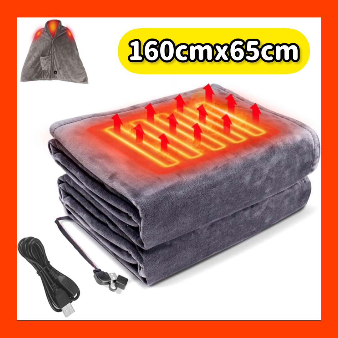 【160cmx65cm】電気毛布 掛け敷き両用 電気敷毛布 USB