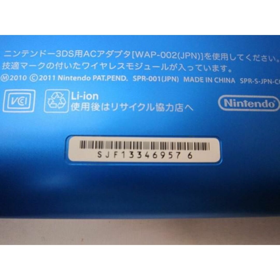 品 ゲーム ニンテンドー3DS LL 本体 SPR-001 ブルー×ブラック 動作品 充電器 箱あり