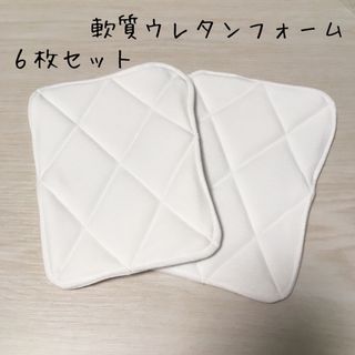 sorauta様　膝当て　ウレタンフォーム入り　6枚セット(ウェア)