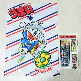 やおきん - 新品【やおきん】うまえもん特製ファイル&開運ステッカー2点セット【うまい棒】