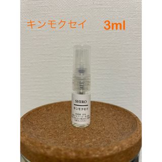 shiro 3ml アールグレイ 香水 サンプル お試し　(その他)