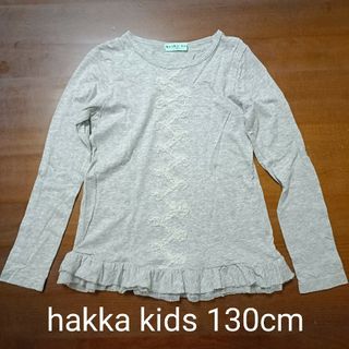 ハッカキッズ(hakka kids)のhakka kids 130cm 長袖シャツ(Tシャツ/カットソー)