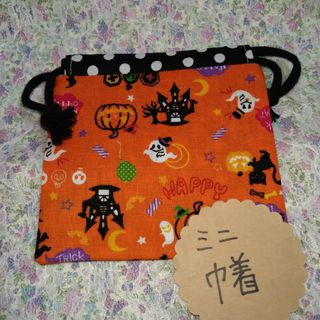 ミニ巾着‼️数量限定❗ハロウィン　仮装パーティー　オレンジ　ハンドメイド　ポーチ(バッグ)