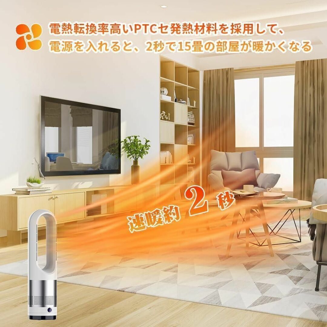 ❤️1年中使用可能❤️セラミックファンヒーター 2秒速暖 1400W 羽なし