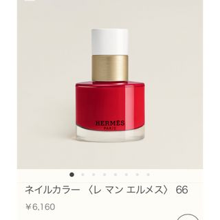 エルメス(Hermes)のfuu様専用ページ(マニキュア)