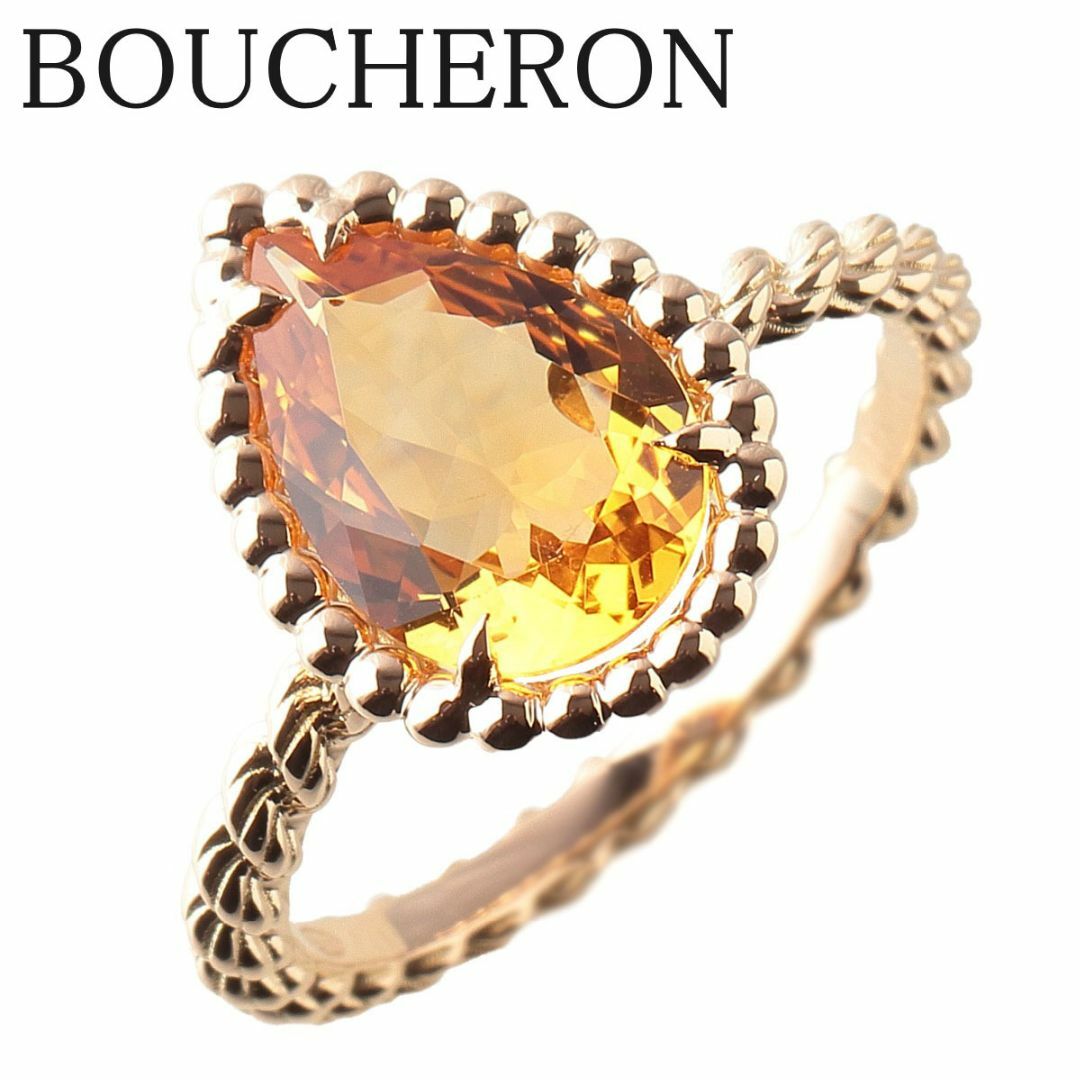 ブシュロン 廃盤品 セルパンボエム リング シトリン #49 スモール AU750YG BOUCHERON【14229】