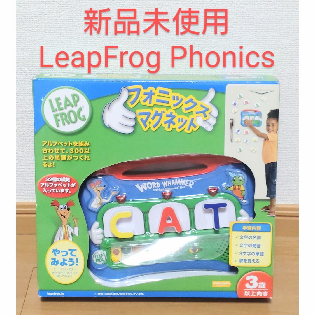 リープ フロッグ Word Whammer LeapFrog Phonics - 知育玩具