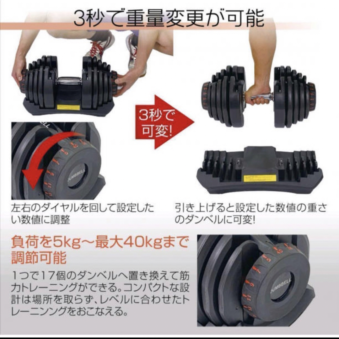 筋トレ ダイヤル可変式ダンベル×40Kg 両腕分計80kg ダイヤル調節トレーニング用品