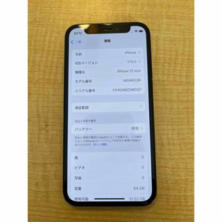 iPhone   iPhonemini ブラック GB SIMフリー おまけ付の通販 by