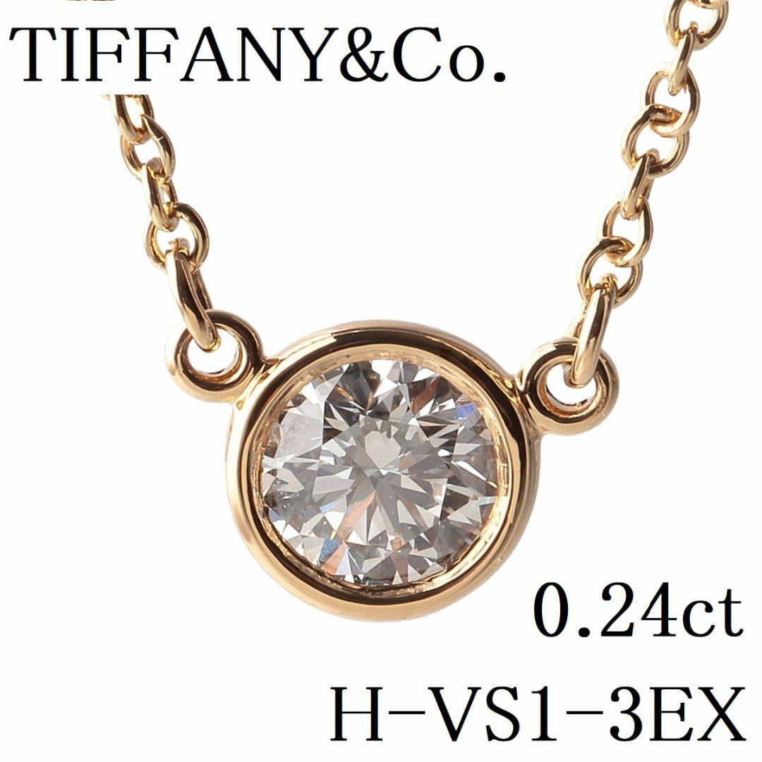 TIFFANY ティファニー、K18RG、バイザヤード、ダイヤモンドネックレスレディース