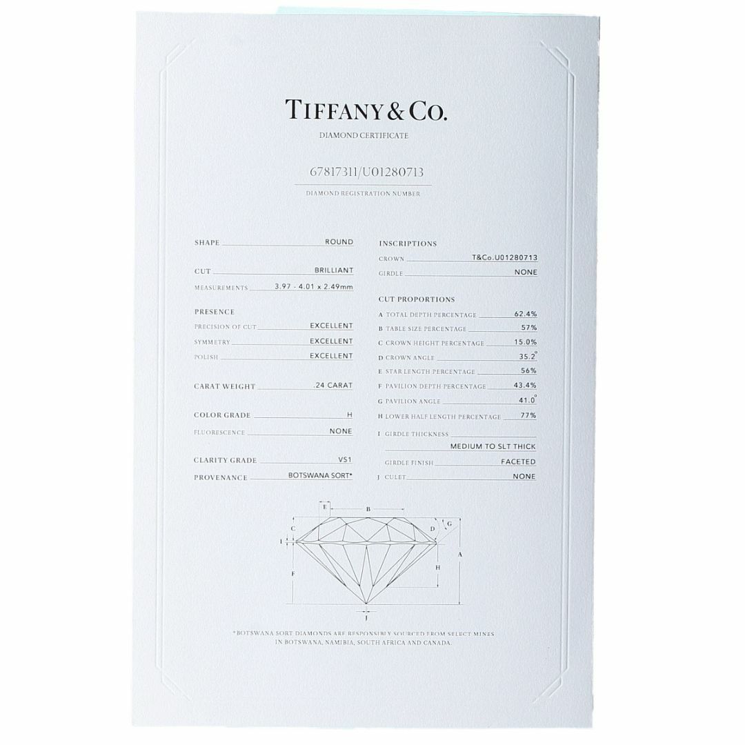 ティファニー ダイヤネックレス バイザヤード 0.35ct I-VVS1-3EX AU750PG 41cm 鑑定書 箱 ショップカード(2023年) TIFFANY【13261】