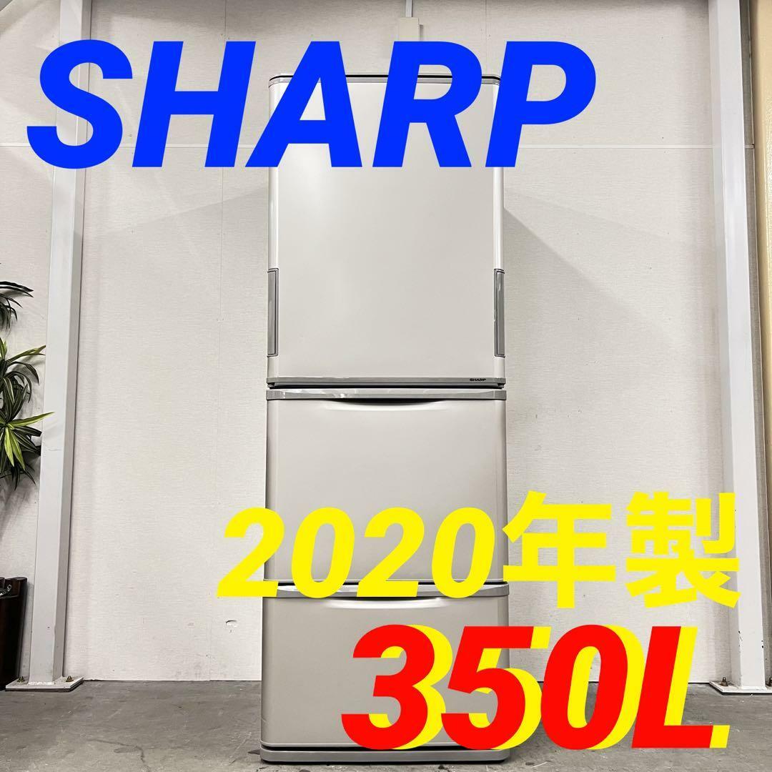 14168 W 大容量3D冷蔵庫両開きSHARP　2020年製350Lのサムネイル